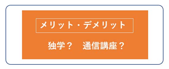 独学でも行政書士試験に合格できる?