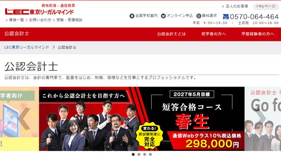 訳あり値下げ！大原公認会計士2023年合格WEB通信講座75万円一式半額以下！ 2026年最新】資格の大原で公認会計士は受かる？受講者の口コミと3大
