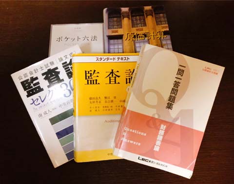 公認会計士の独学におすすめのテキスト・問題集 | モアライセンス