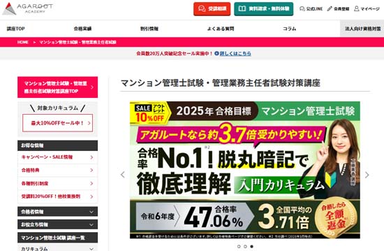 アガルート マンション管理士・管理業務主任者試験 総合講義 上巻/中巻/下巻 2022年合格目標 計3冊 050S4D アガルート マンション管理士・管理業務主任者試験 総合講義