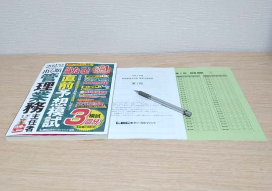 模試を解いている写真