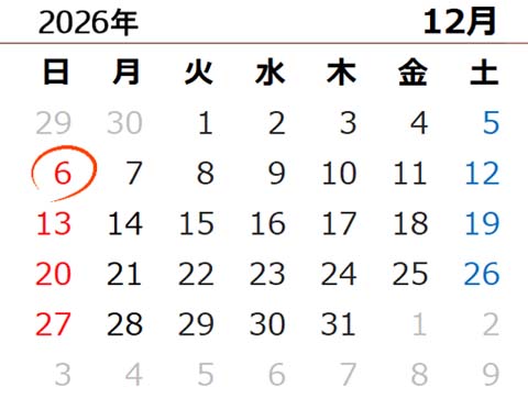 2026年度 管理業務主任者の試験日は12月6日(日)