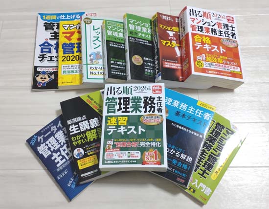 フォーサイト　マンション管理士＆管理業務主任者テキスト フォーサイト マン管・管業講座のテキストを使う12のメリット