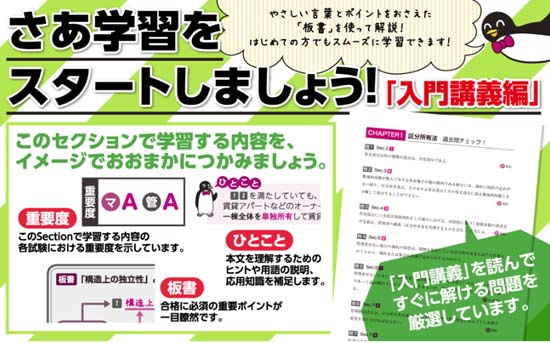 みんなが欲しかった! マンション管理士・管理業務主任者 合格へのはじめの一歩（2026年度）サンプル画像