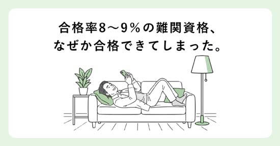 モアライセンス大西雅明のメディア掲載履歴(スタディングnoteインタビュー記事2026年9月25日)