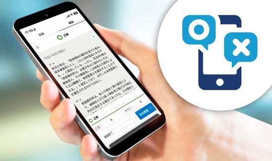 アガルート社労士講座のスマホアプリ