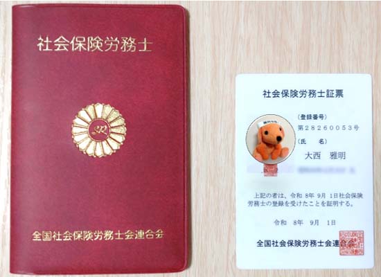 社労士合格後は登録する?その他登録のメリットと手続きの流れを解説