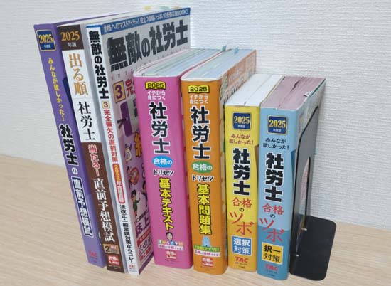 社労士の独学におすすめの勉強法【4つのステップ】