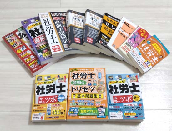 社労士の独学におすすめの問題集・過去問・一問一答2026【徹底比較