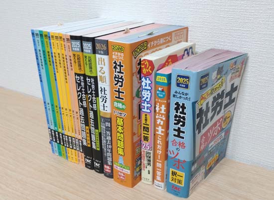 社労士の独学におすすめの問題集・過去問・一問一答の写真