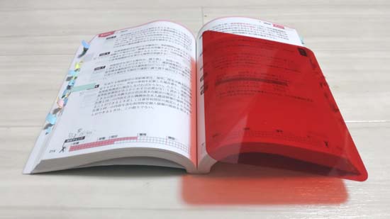 TAC社労士合格のツボ問題集の赤シート