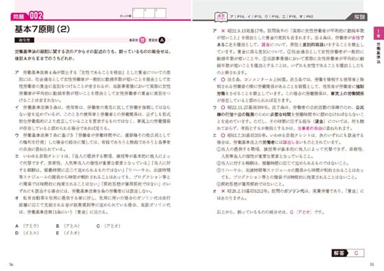 ユーキャンの社労士 過去&予想問題集(2026年版)サンプル画像