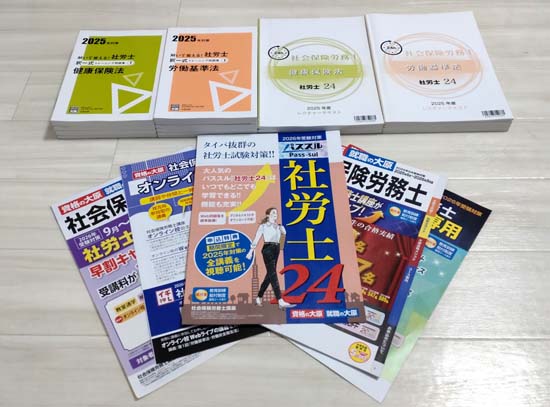 大原の社労士24の評判・口コミ