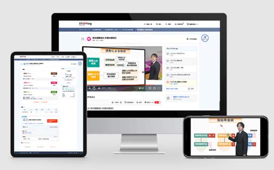 スタディング社労士講座はスマホ学習に特化している