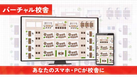 アガルート社労士講座のサポート(バーチャル校舎)