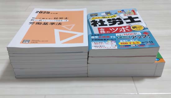 「大原トレ問」と「LECトリセツ&TAC合格のツボ」の比較写真