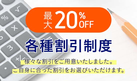 アガルート社労士講座の多彩な割引制度
