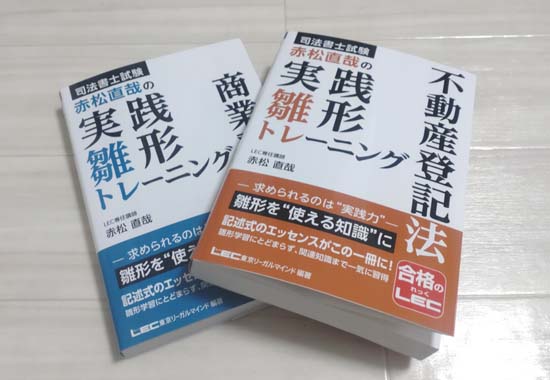 司法書士 赤松直哉の雛形集