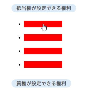 司法書士試験の暗記メモ・関連知識の覚え方（暗記マーカー機能付き）【独学講座】 | モアライセンス