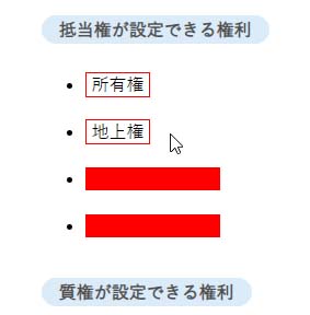 司法書士試験の暗記メモ・関連知識の覚え方（暗記マーカー機能付き）【独学講座】 | モアライセンス