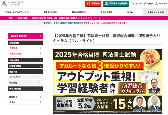 司法書士の通信講座ランキング2024【おすすめ予備校12社を徹底比較！】 | モアライセンス