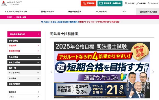 司法書士の通信講座ランキング2025【おすすめ予備校12社を徹底比較！】 | モアライセンス