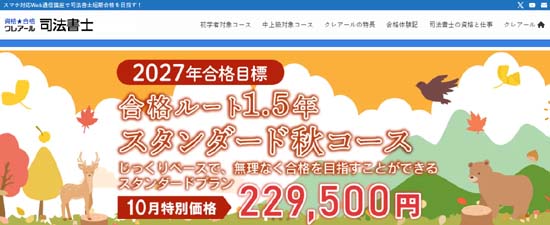 クレアール 司法書士講座 択一基準点攻略マスター講義/総チェック講義 テキストなど 2021年合格目標 未使用品 050M4D 楽天市場】クレアール 司法書士講座 択一基準点攻略マスター講義