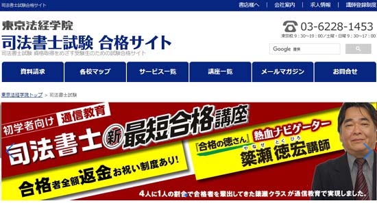 司法書士の通信講座ランキング2024【おすすめ予備校12社を徹底比較！】 | モアライセンス