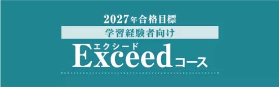 うかる！司法書士 必出3300選（伊藤塾）の活用法【択一9割超えで合格