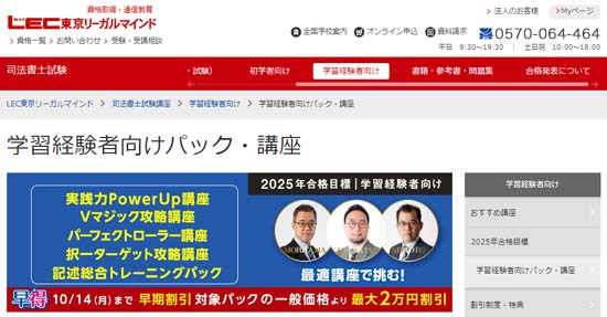 司法書士の通信講座ランキング2024【おすすめ予備校12社を徹底比較！】 | モアライセンス