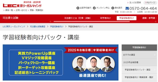 司法書士の通信講座ランキング2024【おすすめ予備校12社を徹底比較！】 | モアライセンス