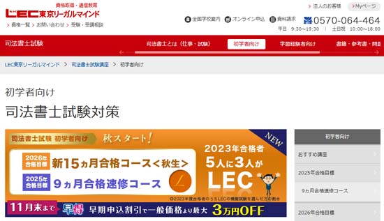 司法書士の通信講座ランキング2024【おすすめ予備校12社を徹底比較！】 | モアライセンス