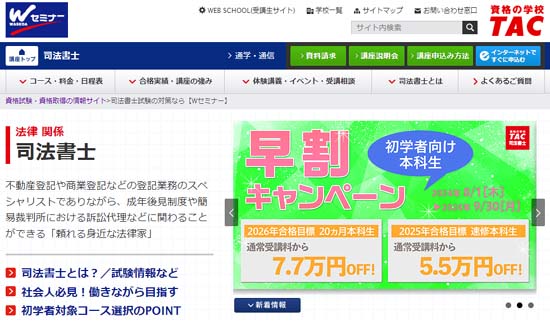 司法書士の通信講座ランキング2024【おすすめ予備校12社を徹底比較！】 | モアライセンス