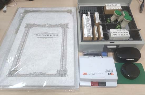 司法書士独立開業の事務用品