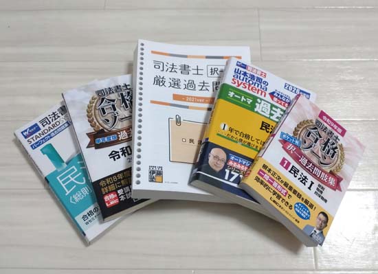 司法書士の問題集・過去問のおすすめを徹底比較【2026年】 | モア