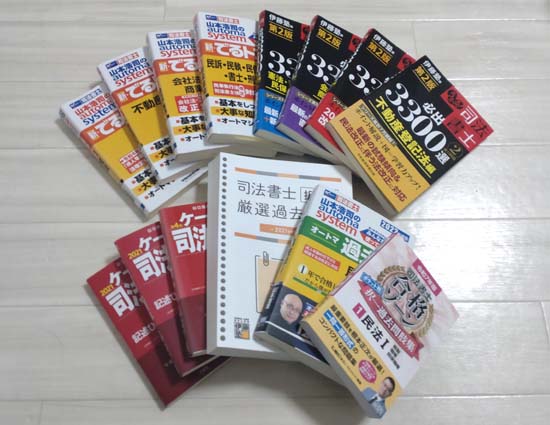 司法書士の独学におすすめの問題集・過去問2025【徹底比較！】 | モアライセンス