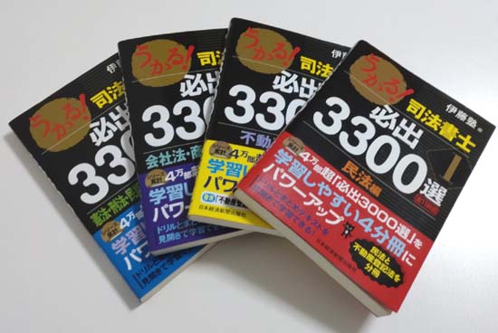 司法書士の独学におすすめのテキスト・参考書2026【比較ランキング
