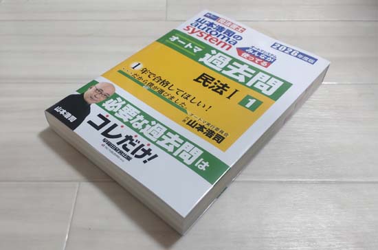 司法書士の独学におすすめの問題集・過去問2026【徹底比較！】 | モア