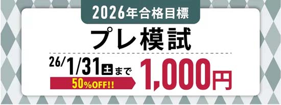 伊藤塾 行政書士 合格テキスト/完成問題集/答練/模試 フルセット 2023年 うかる！ 行政書士 総合テキスト 2023年度版 | 伊藤塾 |本