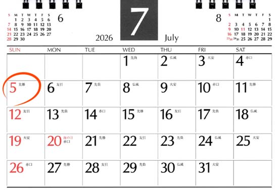 2026年度 司法書士試験の試験日は7月5日（日）