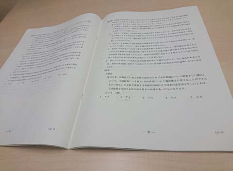 司法書士試験の時間配分・解答スピードアップ