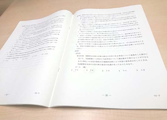 司法書士試験の時間配分・解答スピードアップ
