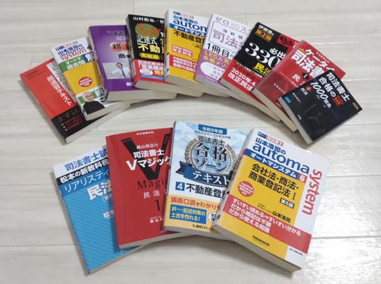 司法書士の独学におすすめのテキスト・参考書2026【比較ランキング
