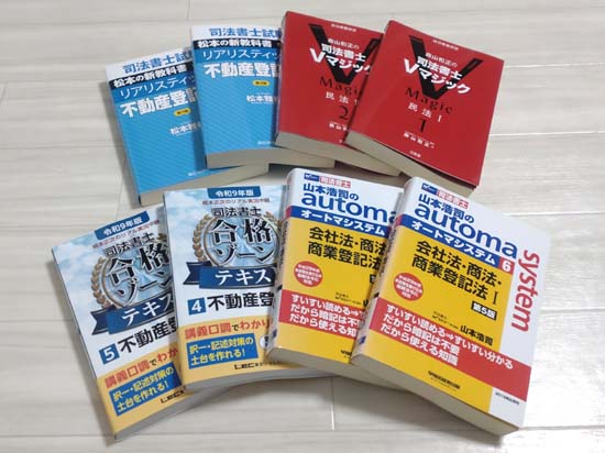 司法書士の独学におすすめのテキスト・参考書2026【比較ランキング