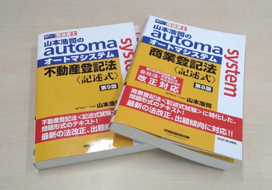 記述式テキストで基礎から応用まで問題演習