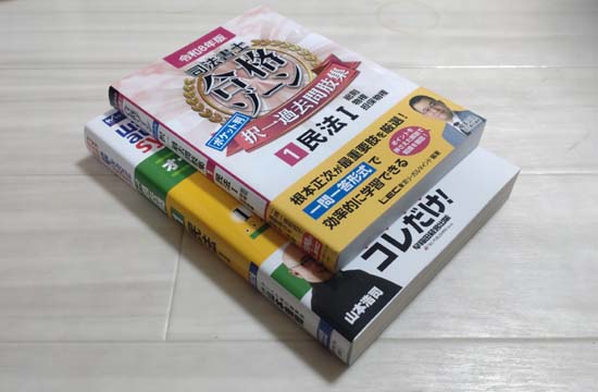 司法書士の独学におすすめの問題集・過去問2026【徹底比較！】 | モア