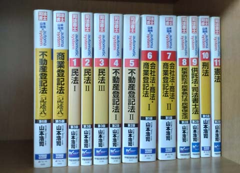 司法書士の独学におすすめのテキスト・参考書2023【比較ランキング