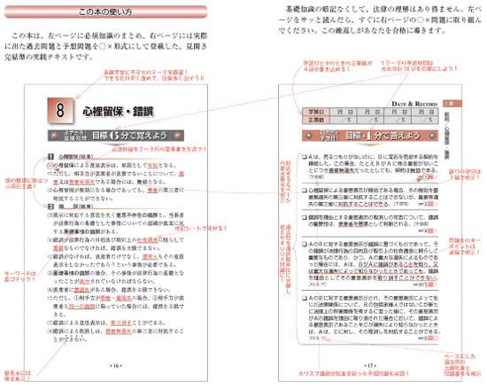 【美品】司法書士 （2023～2024年合格目標 ）テキスト・過去問・模試等一式 美品】司法書士 （2023～2024年合格目標 ）テキスト・過去問