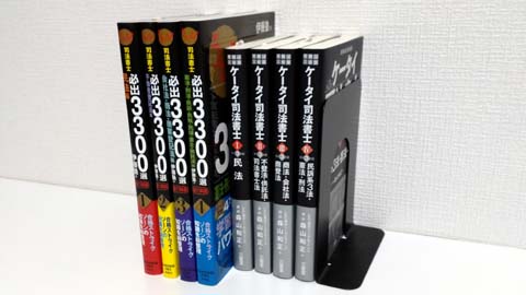 司法書士の参考書です。 - 本