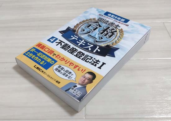 司法書士の独学におすすめのテキスト・参考書2026【比較ランキング